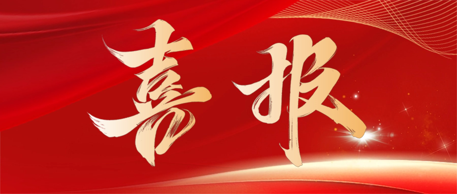 权威认证！共享平台正式取得CMA资质认定
